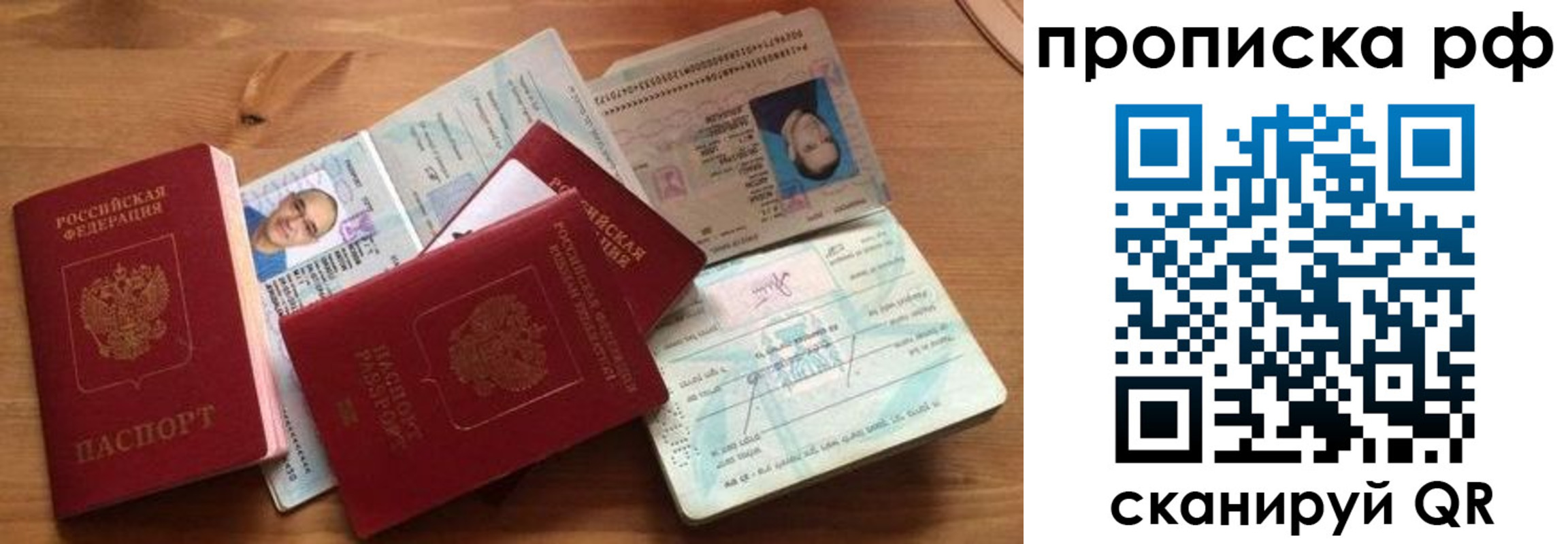 регистрация для школы в Строителе