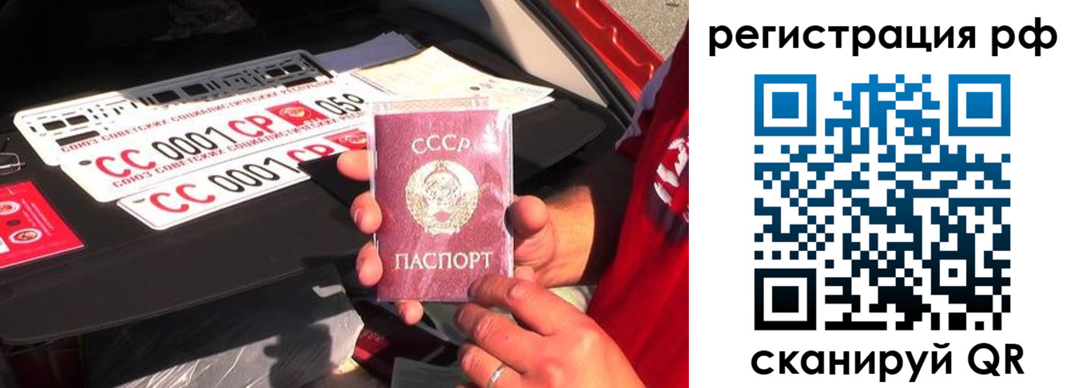 регистрация для школы в Строителе