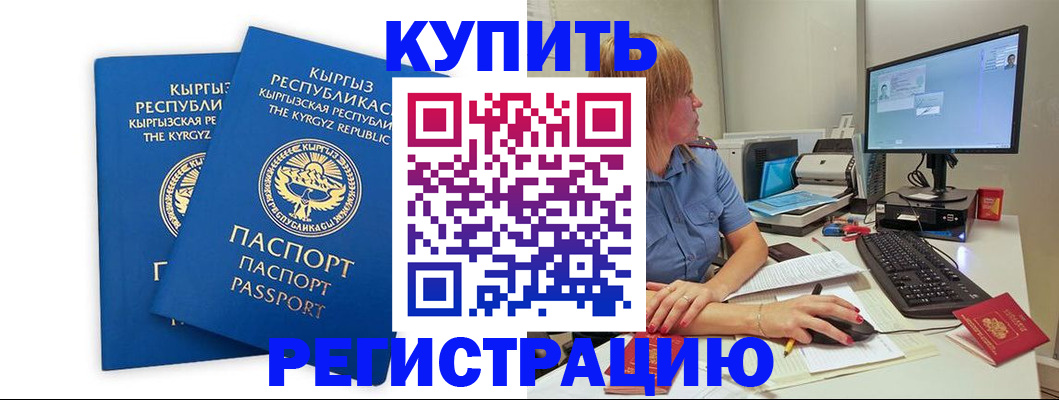 прописка гарантия в Строителе