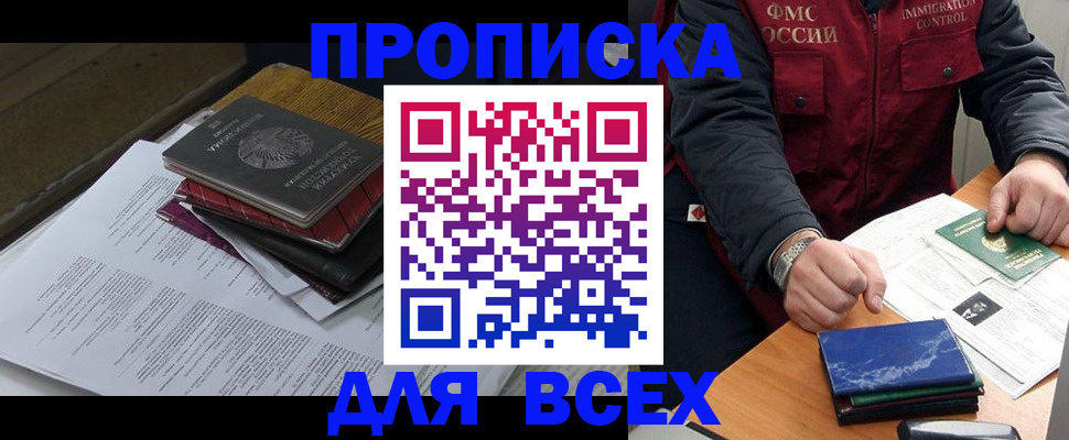 регистрация для дет. сада в Строителе