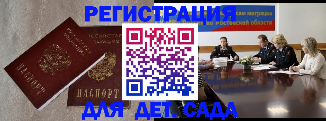 прописка для кредита в Строителе